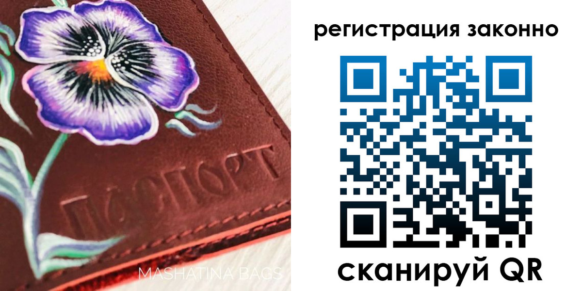временная регистрация поиск в Электроуглях