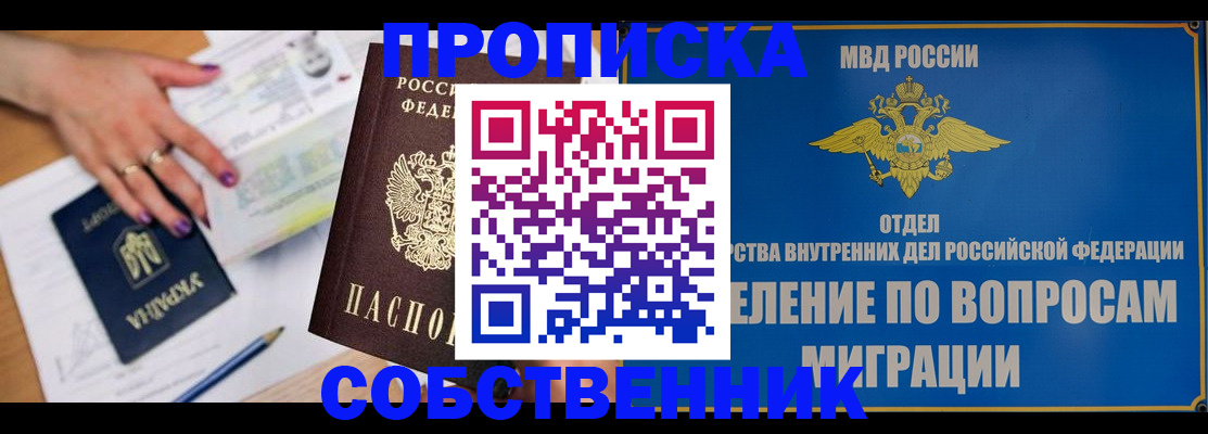 где прописаться в Электроуглях